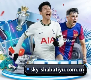 沙巴体育网站 APP 界面 - SABASports